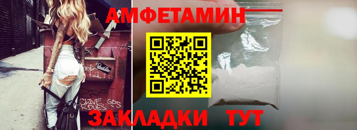 АМФЕТАМИН 98% Сосновый Бор