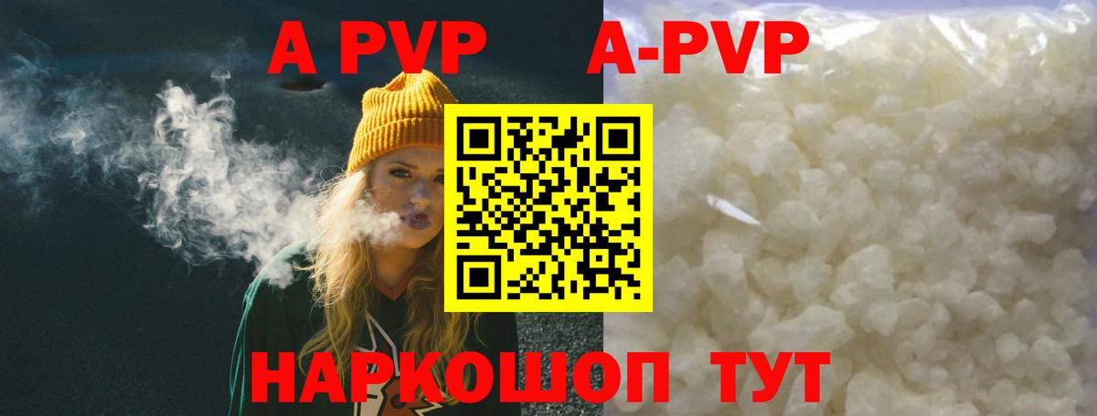 APVP VHQ Сосновый Бор