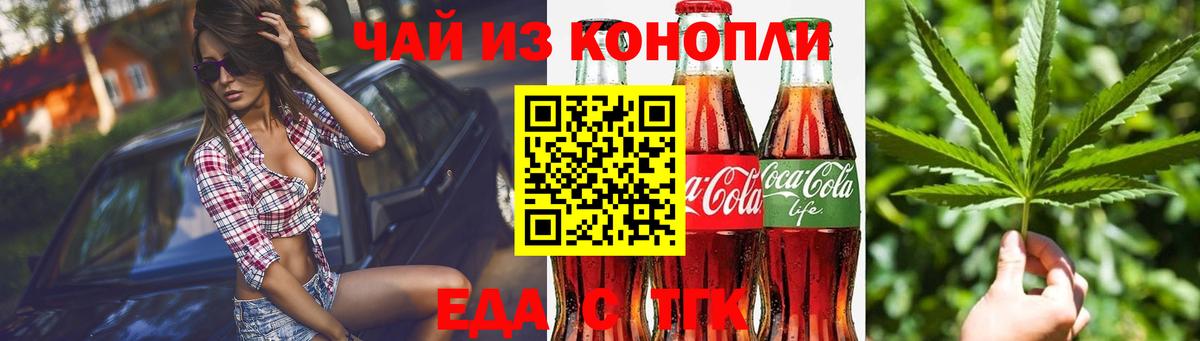Cannafood марихуана  Вход с VPN  Сосновый Бор 