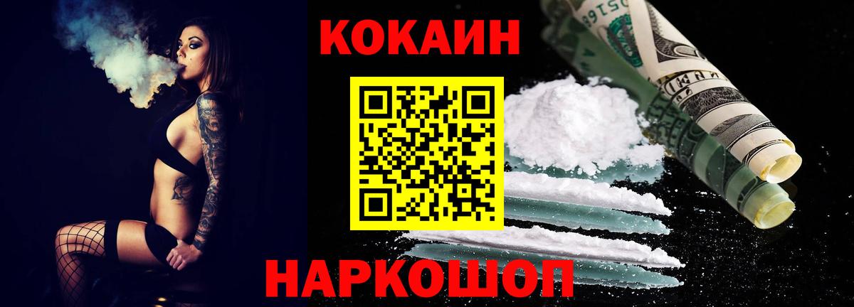 Кокаин Columbia Сосновый Бор