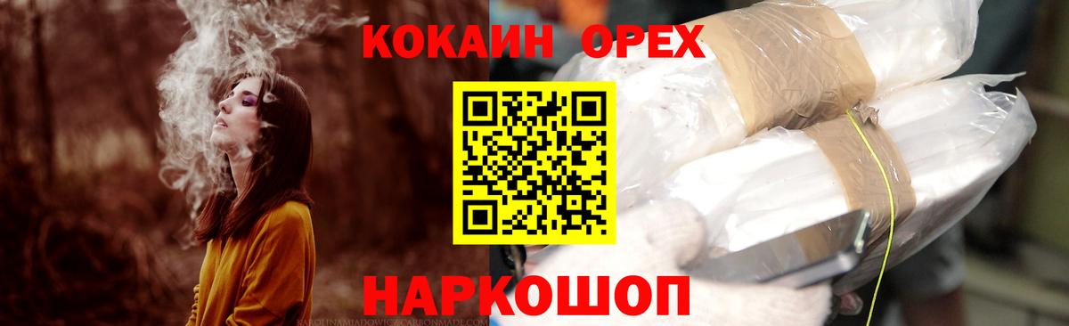 Сосновый Бор  Кокаин Боливия  Вход с VPN  КОКАИН  COCAIN 98% 