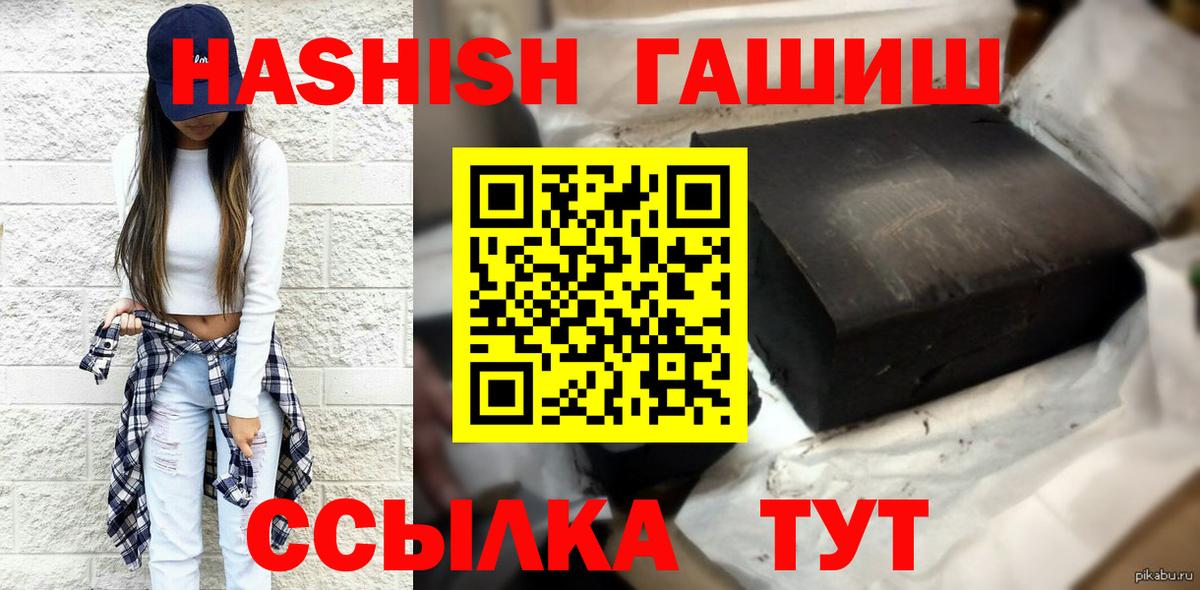 Гашиш  Гашиш гарик  Вход с VPN  Сосновый Бор 