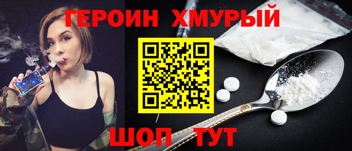 ГЕРОИН афганец Сосновый Бор