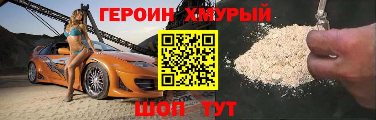 Сосновый Бор  ГЕРОИН VHQ  Вход с VPN 
