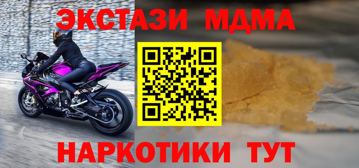 MDMA  Вход с VPN  Сосновый Бор  МДМА crystal 