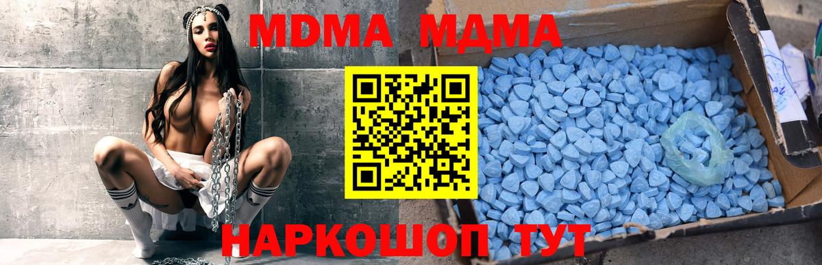 MDMA Molly Сосновый Бор