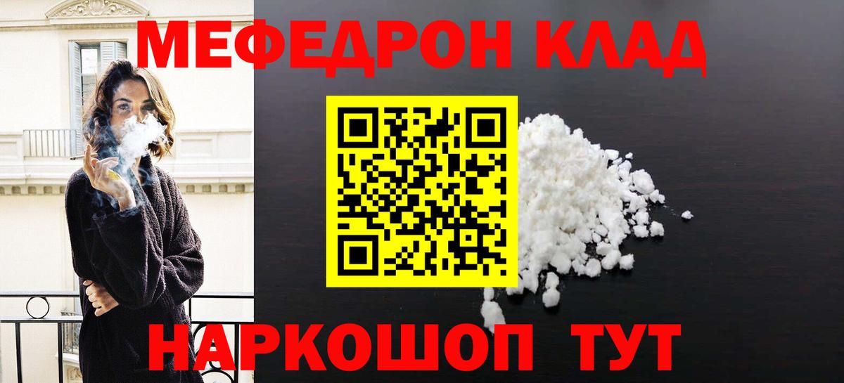 МЕФ кристаллы Сосновый Бор