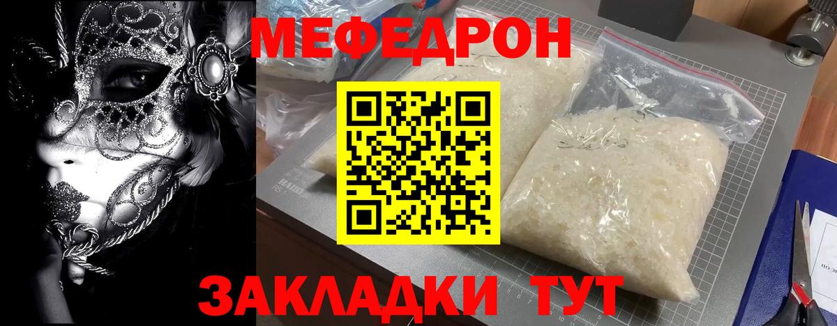 Мефедрон мяу мяу  МЯУ-МЯУ  Сосновый Бор  Вход с VPN  МЯУ-МЯУ мяу мяу 