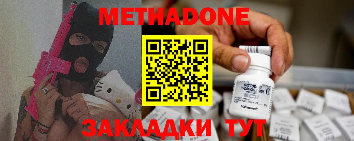 Метадон methadone  Вход с VPN  МЕТАДОН белоснежный  Сосновый Бор 