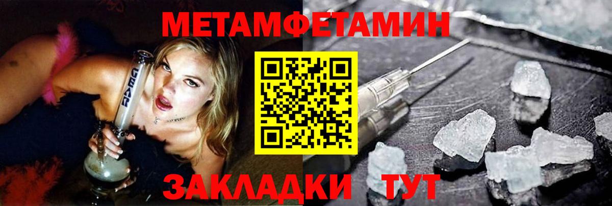 МЕТАМФЕТАМИН витя  МЕТАМФЕТАМИН витя  Вход с VPN  Сосновый Бор 