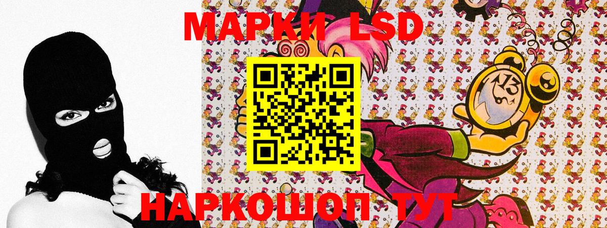 Марки 25I-NBOMe 1500мкг  Марки 25I-NBOMe 1500мкг  Наркотические марки  Сосновый Бор  Вход с VPN 