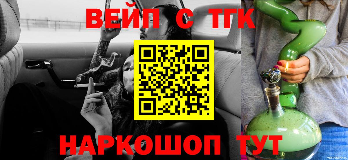 ТГК THC oil Сосновый Бор