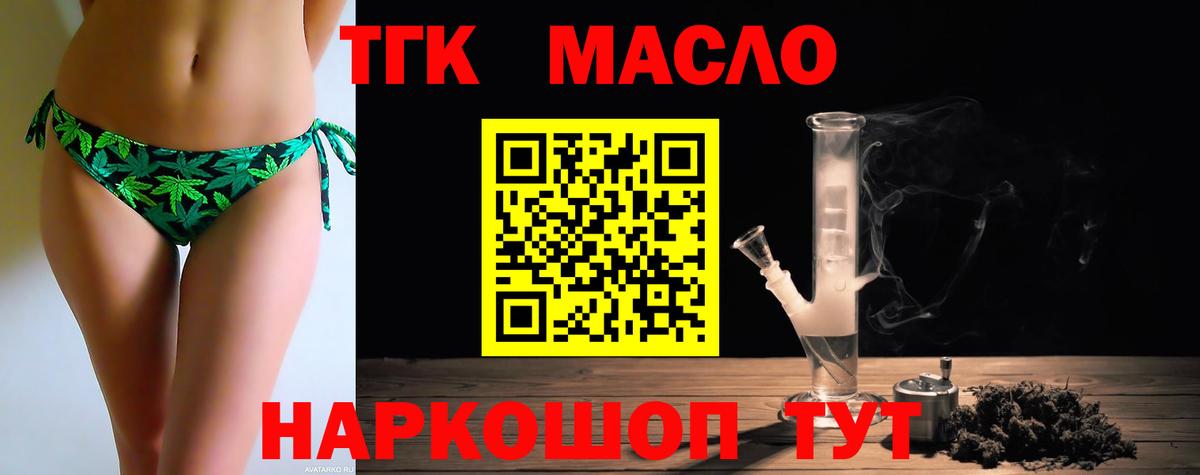 Сосновый Бор  ТГК жижа  дарнет шоп  Вход с VPN 